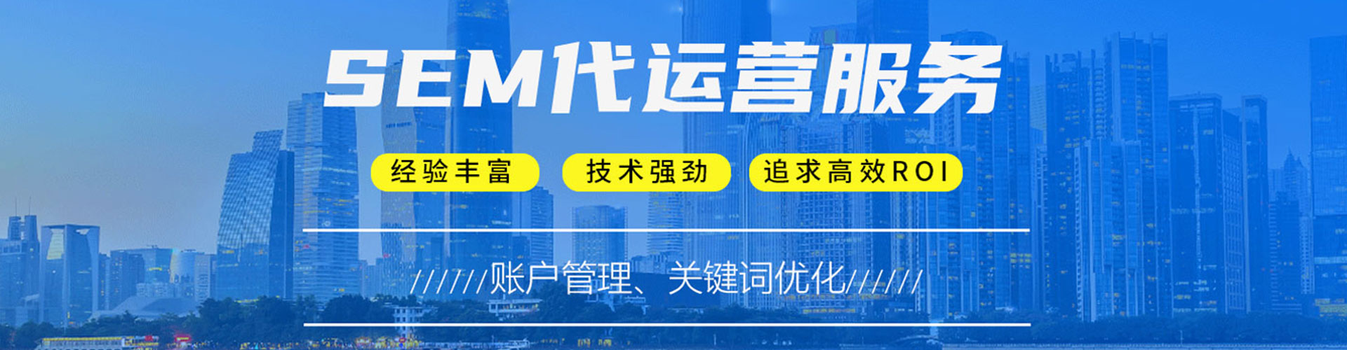 柳河竞价开户