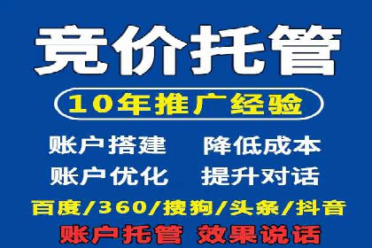 百度搜索广告推广方法与效果评估
